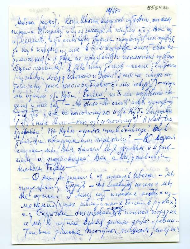 Letter to Luba Eisenscher from S. and A. Rosenberg, Geneva<br><br>
